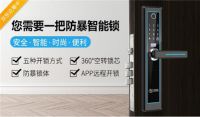 智能锁安全升级，玥玛防暴智能锁京东众筹首推全民换锁季