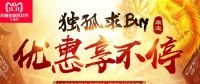 2018双十一大促：康宝电器推出国货36计之省钱妙计