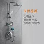 网红水泥墙浴室，卡贝这么装简单又轻松