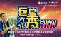 2006年世界杯辣个传奇男人来了，你会来吗？