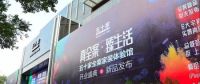 全案新品+总店升级 五十家蓄力ing
