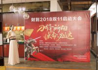 2018财到地板感恩有您，千万备货迎战双十一