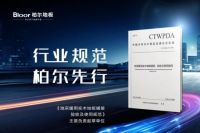 柏尔地板—以标准化战略助力实木地热地板事业高质量发展
