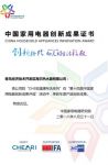 卡萨帝瀑布洗热水器荣获中国家用电器“年度产品创新成果