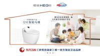 梦想改造家丨助力最大最美改造，恒洁让「五代同堂的家」畅享合家欢