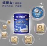 华润漆儿童漆 无重金属保护家人健康