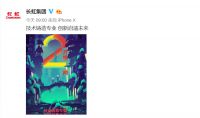 长虹建业60周年或开启“加速跑”模式
