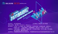 再次冠名木门技术大会，现代筑美家居是何“打法”？