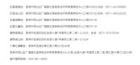 官宣|舒达中国、金可儿中国达成战略合作并获安宏资本投资