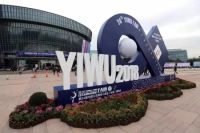 第24届中国义乌国际小商品（标准）博览会圆满落幕