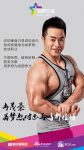 美好生活·星砖享 | 冉茂荣：为梦想付出再多都值得