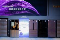 卡萨帝4大颠覆性原创成就高端冰箱第一品牌