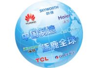 从本土国际化竞争中崛起，创维变局中谋划全球版图