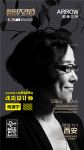 设计之旅|11月1日，与设计大师何潇宁一起共赴设计盛宴！
