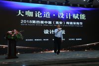 酷家乐应邀亮相第四届中国高安陶瓷采购节设计论坛