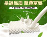 您还在为天然乳胶枕工艺真假难辨吗？