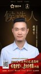 快讯：九天丁际文提名参选2018中国家居品牌经理人100强