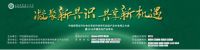大咖云集探路行业未来 2018中国住宅产业年会即将启幕
