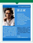 安华瓷砖 | 大咖云集！近300人的交流大会即将开幕！