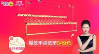 好太太晾衣机，双十一钜惠约定你