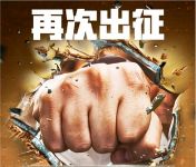金财集团，我吉象我情怀。媒体行首站昭通