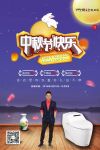 情浓中秋，惠聚皇标丨听说中秋节和红包雨更相配哦