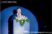 未来生活·全屋智能2.0生态峰会在成都圆满结束