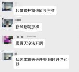 推荐|一款除甲醛除霾超高性价比的空气净化器