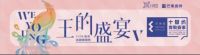 芒果瓷砖与这群年轻设计师一起WE YOUNG！