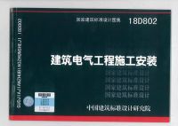 万可电线连接器编入国家建筑标准设计图集
