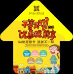 【乐领儿童】不等双11,优惠提前享正式启动