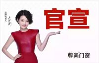 这才叫：官宣！