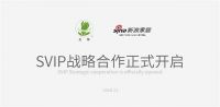 玉兰与新浪家居开启SVIP战略合作