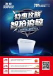 不用等双十一 浪鲸卫浴“特惠攻略”来袭