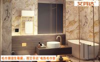 健康问题频发 艾芬达电热毛巾架还你健康生活