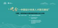 西海基石·庐山艺术特训营湖南培训中心落户长沙，开启设