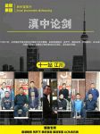 金财集团，我吉象我情怀。媒体行第十一站江川