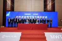 领先·智造·融合——日托光伏落户达产签约暨新品发布会