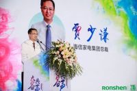 海信家电集团总裁贾少谦：科龙、容声两大品牌要做大做强
