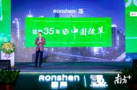 吴晓波：《大败局2》中两家企业获得重生，其中一家是容声
