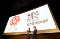 刘卫军荣获2018 APDC*IDA世界设计冠军联赛两项设计大奖