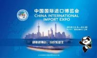 蓓柯漆亮相首届中国进口博览会