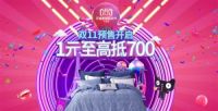 梦洁家纺双十一诚信誓言：良心销售、货真价实、童叟无欺
