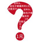 双十一高能预警！一元抢购德立淋浴房！