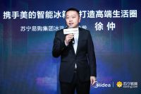 专访苏宁易购集团冰洗公司总裁徐仲：消费没有降级