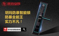智能门锁众筹破700%，玥玛防暴智能锁引领安全趋势
