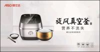 新科技新智造新征程 爱仕达40年华诞之际亮相家电营销年会