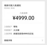 板材十大品牌大王椰消费者 扫码喜中4999元现金大奖