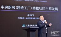 云厨一站胡鸿飞：供应链的深度建设是社区生鲜的制胜之道