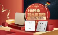 放肆“购”，任性“购”！别说海格电气的优惠还不够！